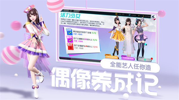 王牌星计划游戏 v1.0.0 安卓版