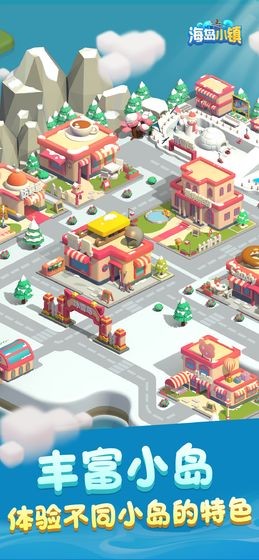 海岛小镇 v1.1.6 中文版