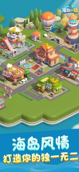 海岛小镇 v1.1.6 中文版