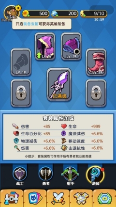 远征骑士团最新版
