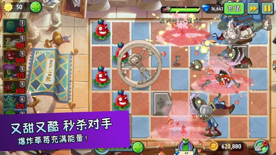 植物大战僵尸 v8.0.1 全植物满级
