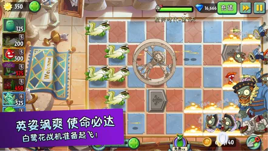 植物大战僵尸 v8.0.1 全植物满级