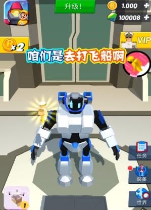 造机甲我贼六免费版
