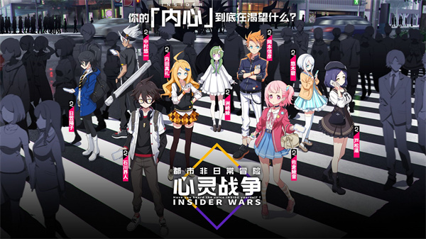 心灵战争 v1.0.7.0 安卓版