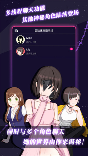 异次元通讯6 v6.0.1 安卓版