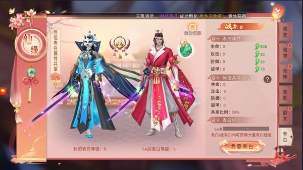 琴剑封魔录 v1.0.3 安卓版