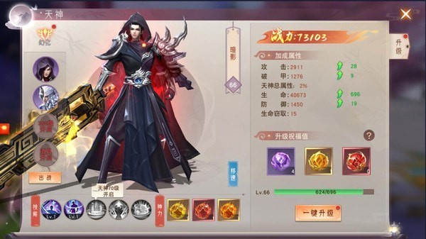 琴剑封魔录 v1.0.3 安卓版