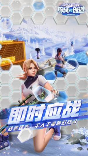 堡垒前线破坏与创造免费版