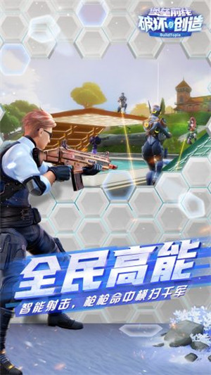 堡垒前线破坏与创造免费版