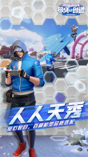 堡垒前线破坏与创造免费版