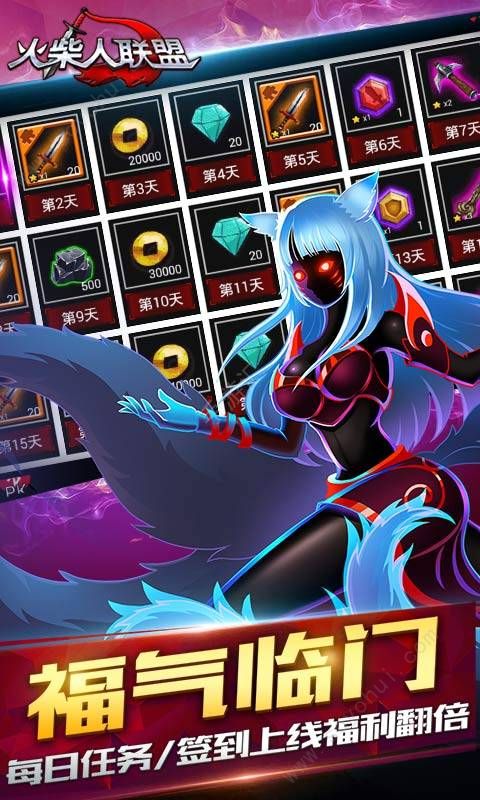 火柴人联盟1内购免费版
