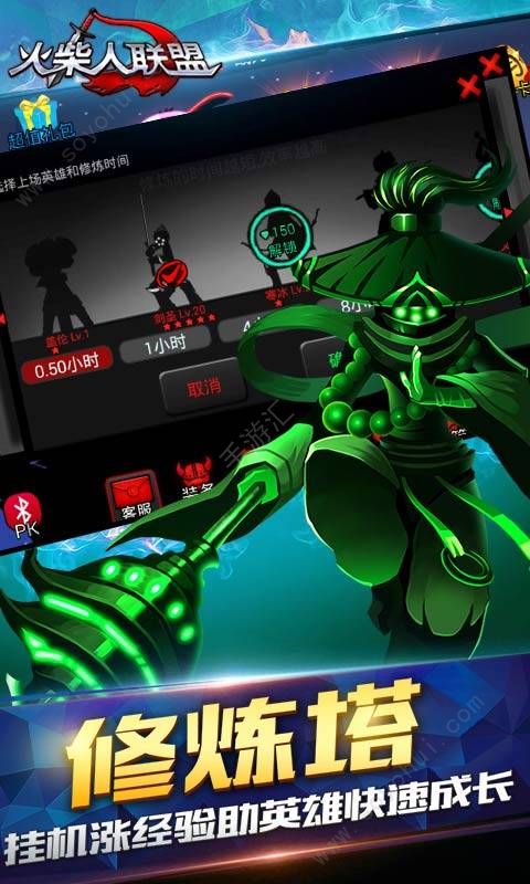 火柴人联盟1内购免费版