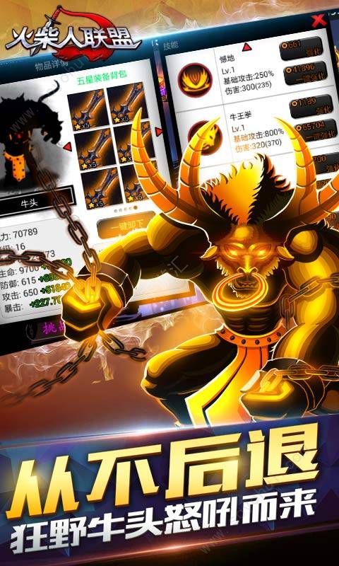 火柴人联盟1内购免费版