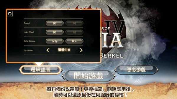 艾诺迪亚4内购免费版