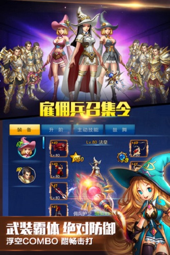 英雄之剑免费版