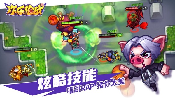 欢乐枪战游戏 v1.0.0 