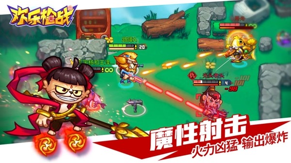 欢乐枪战游戏 v1.0.0 