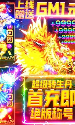 剑圣传奇 v1.6 变态版