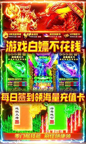 剑圣传奇 v1.6 变态版