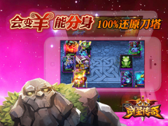 剑圣传奇免费版