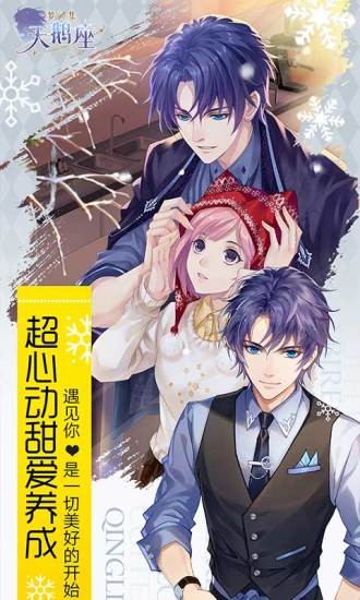 梦间集天鹅座 v2.2.2 安卓版