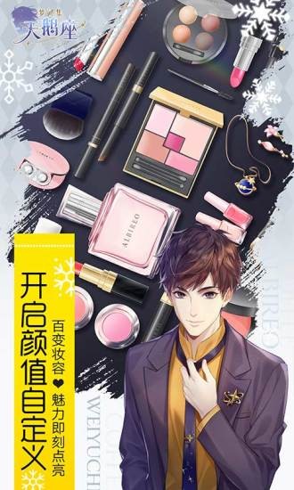 梦间集天鹅座vivo版