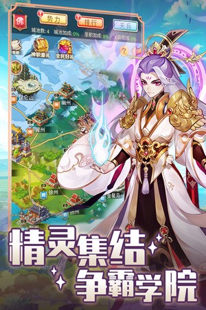 精灵学院大冒险内购免费版