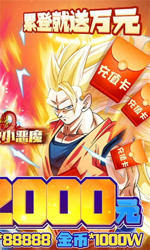 驱散小恶魔 v1.0.0 安卓变态版