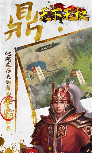 天下王权游戏 v2.8.5 