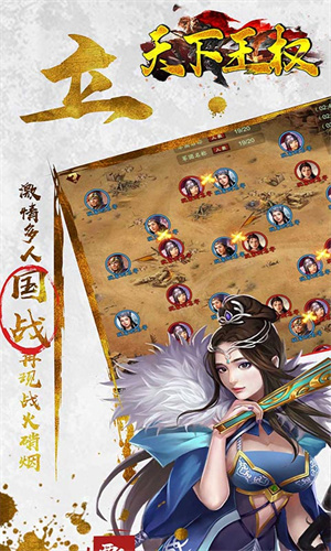 天下王权游戏 v2.8.5 