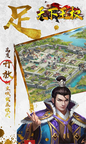 天下王权游戏 v2.8.5 