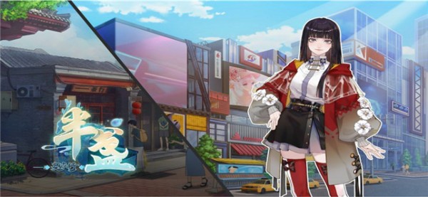 半盏复古行 v1.0 安卓版