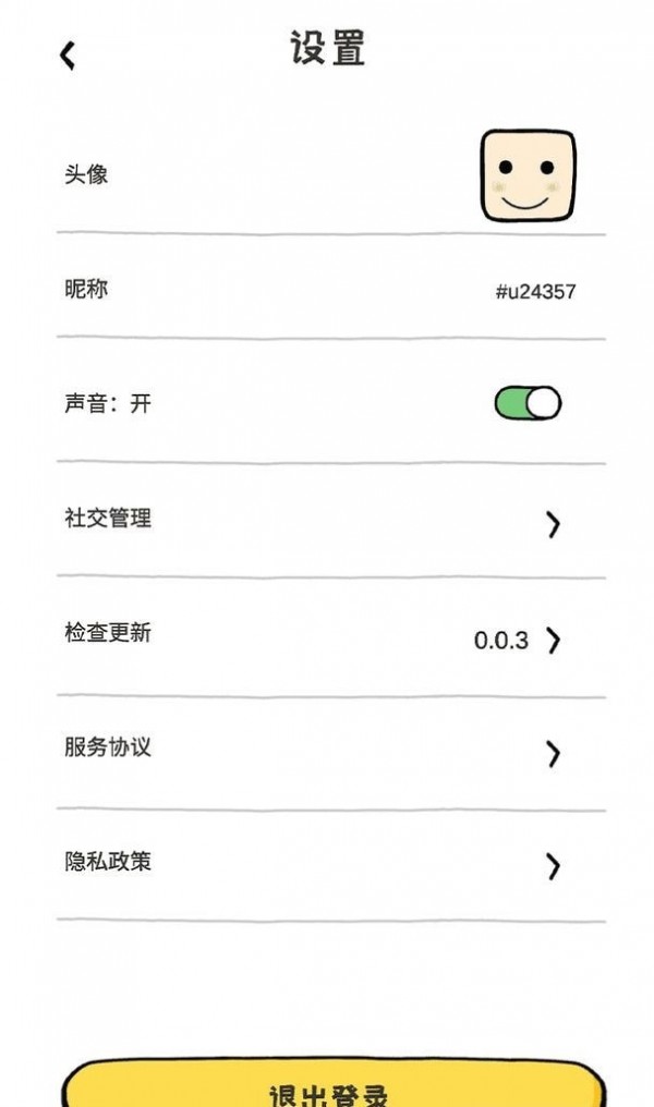 呱呱乐园 v0.0.3 安卓版
