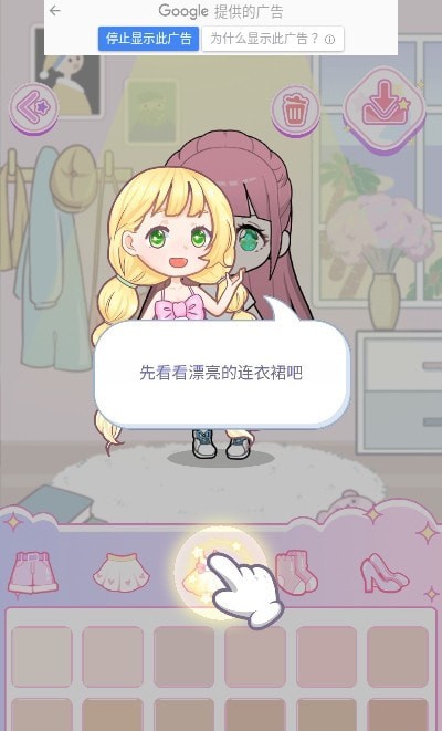 少女养成日记2 v1.0.4 安卓版