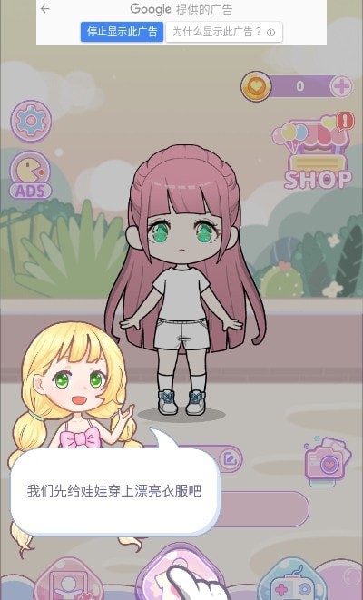 少女养成日记2 v1.0.4 安卓版
