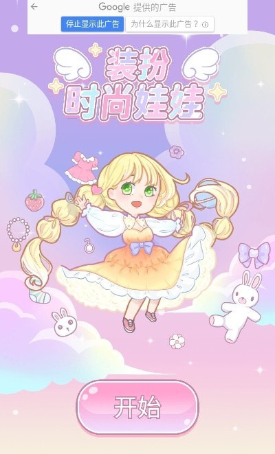 少女养成日记2 v1.0.4 安卓版