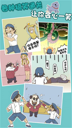 打工是不可能的手机版