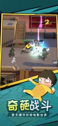 功夫奇遇记 v0.50.0 安卓版
