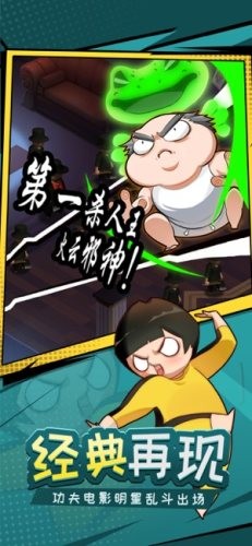 功夫奇遇记 v0.50.0 安卓版