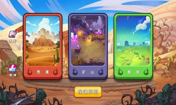 旷野大乱斗 v1.0 安卓版