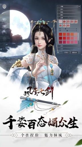 风云七剑VIVO服 v1.0.0 安卓版