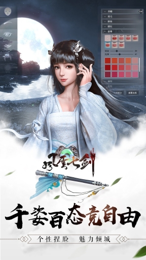 风云七剑VIVO服 v1.0.0 安卓版