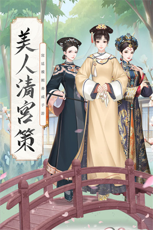 锦绣攻略游戏 v1.0.0 安卓版