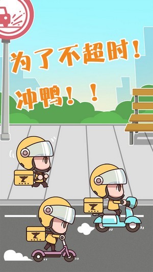 外卖大侠最新版