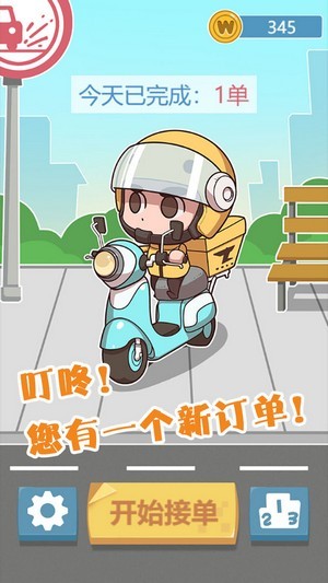 外卖大侠最新版