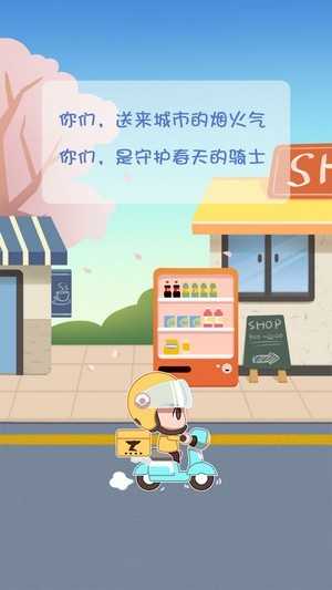 外卖大侠最新版