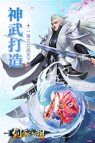 剑荡江湖满v版