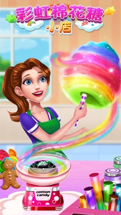 彩虹棉花糖小店游戏 v1.0.2 免费内购版图5