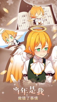 守护天使和百年秘密 v1.00 无限版