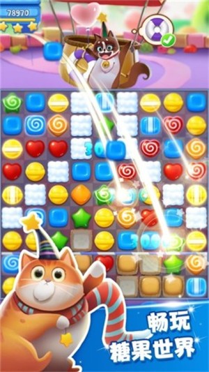 开心糖果猫 v1.0.9 最新版图2